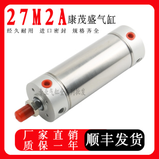 CAMOZZI康茂盛胜气缸27M2A50A0100 27M2A63A0100