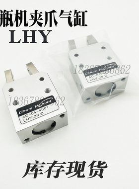 吹瓶机夹爪气缸LRPC:40X180°度LRPC32X50*63 AC-04-4001 LHY:20