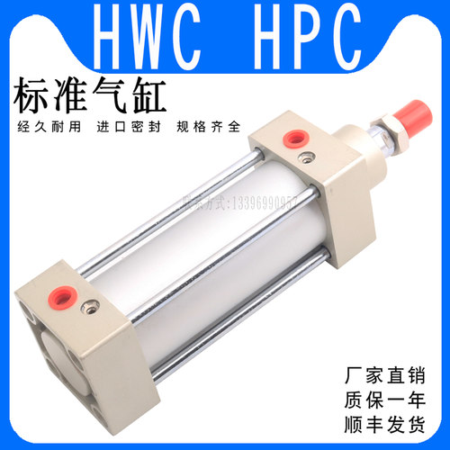 HF哈佛Pneumatik气缸HWC/HPC-32/40/50/63/80/100-25-50-75-100-U