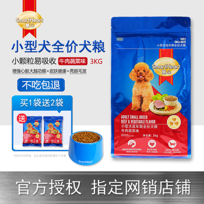 SmartHeart慧心狗粮小型犬成犬粮3kg牛肉鲜蔬味泰迪贵宾比熊博美