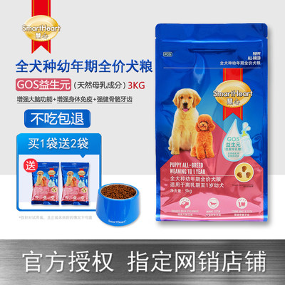 SmartHeart慧心狗粮 益生元配方幼犬粮3kg金毛泰迪贵宾小中大型犬