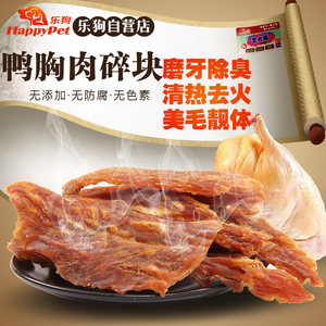 狗狗零食干燥鸭胸肉大碎块450G泰迪金毛纯鸭肉块切片鸭肉干鸭肉条