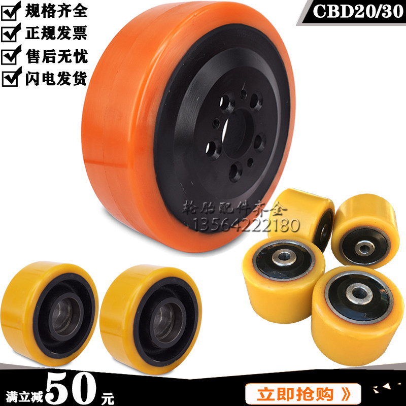 Hangzhou Fork CDD electric forklift wheel auxiliary wheel 130*55 carrier wheel 85*85 forklift tire 230*75
