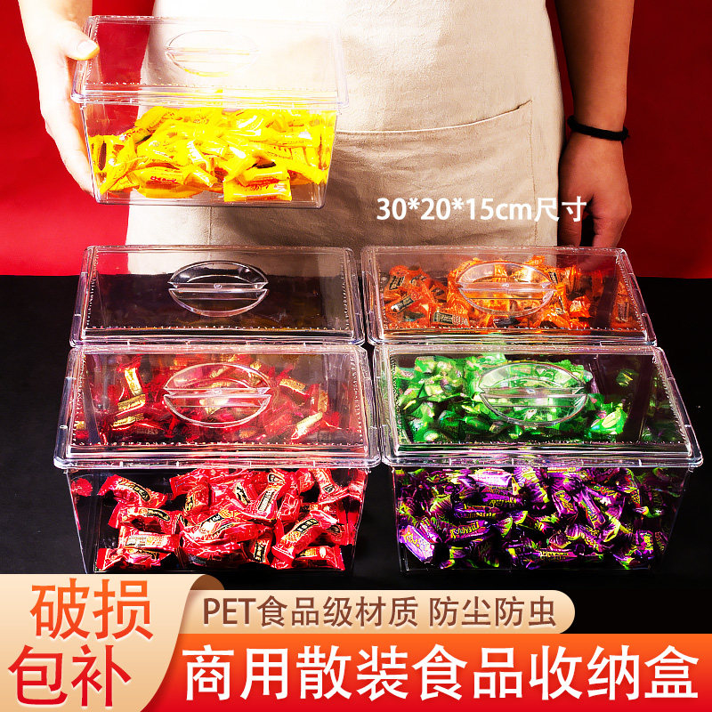 超市食品盒零食散货喜铺糖果面包点心塑料透明展示陈列收纳盒罐子