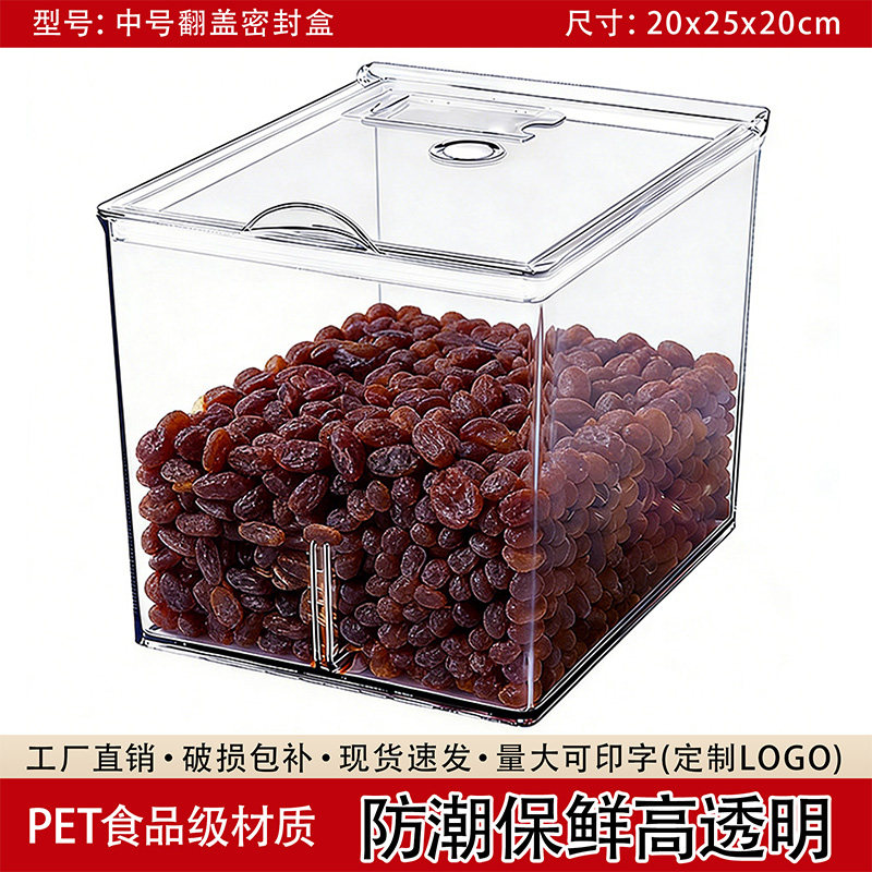 超市食品盒零食花生米瓜子炒货坚干果开心果翻盖收纳密封展示罐子