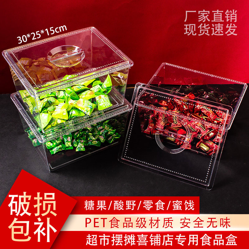 超市食品盒零食散货喜铺糖果面包点心塑料透明展示陈列收纳盒罐子