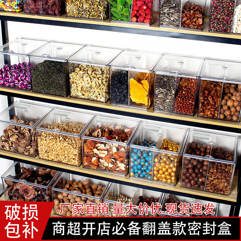 超市食品盒子透明展示干坚果瓜子核桃零食花生米炒货翻盖密封罐子