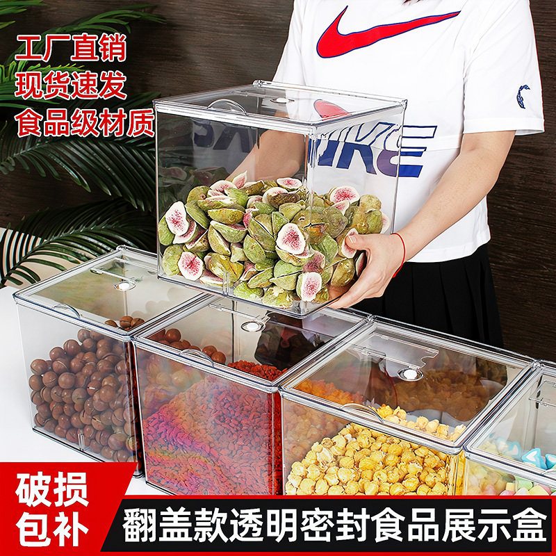 炒货展示陈列食品盒坚干果透明零食超市花生米瓜子茶叶收纳密封罐
