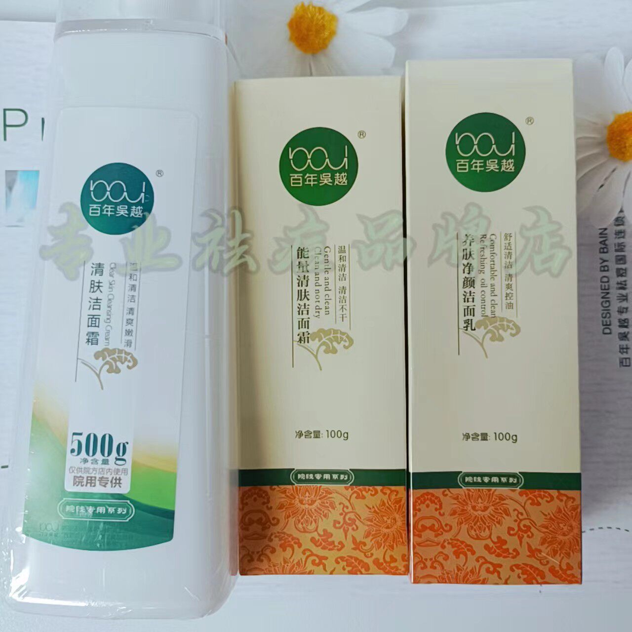 吴正品越能量清肤洁面霜吴越净肤养颜洁面乳氨基酸洁面摩丝洗面奶