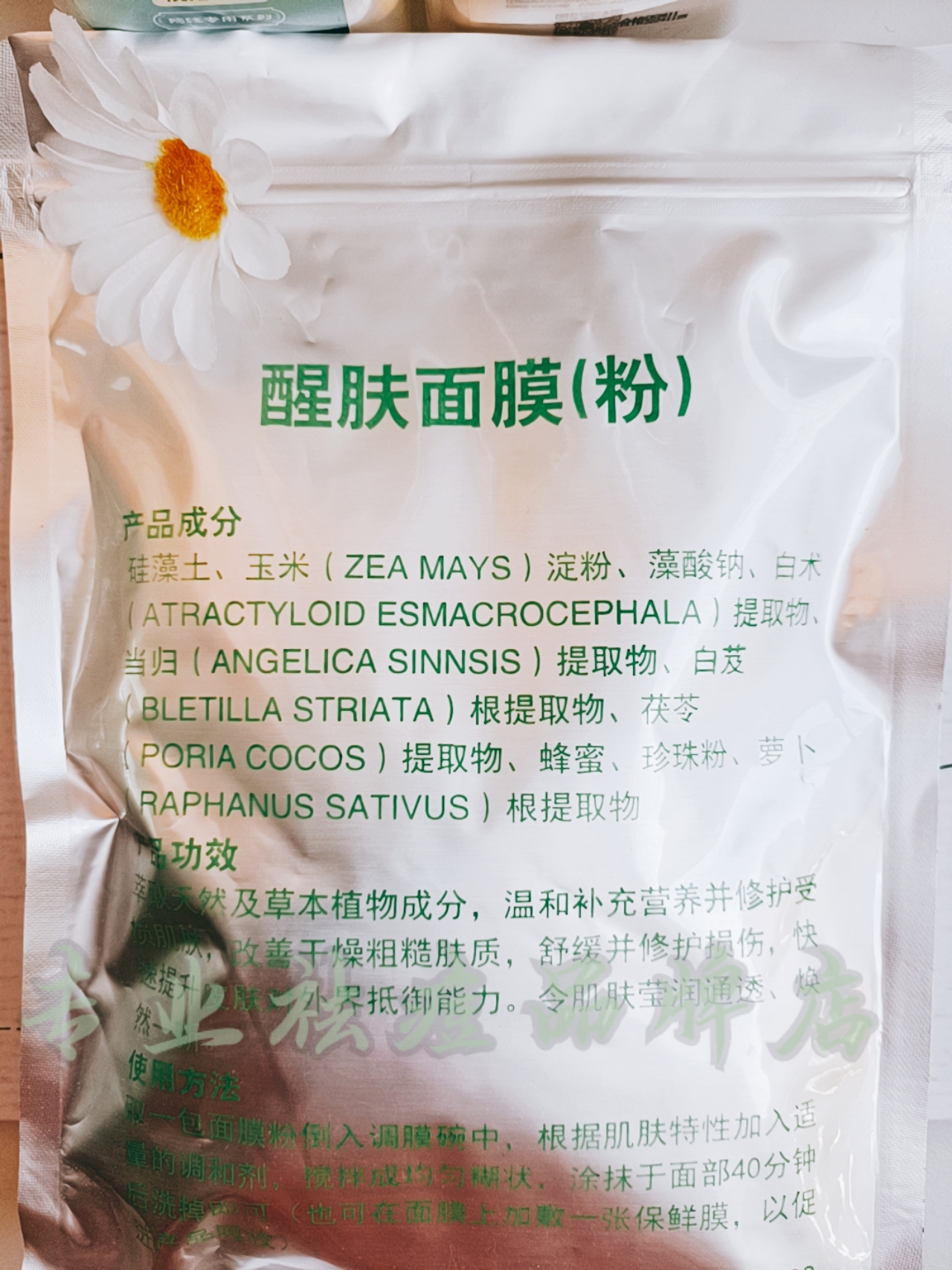 百年吴越醒肤磨粉吴越排毒膜粉