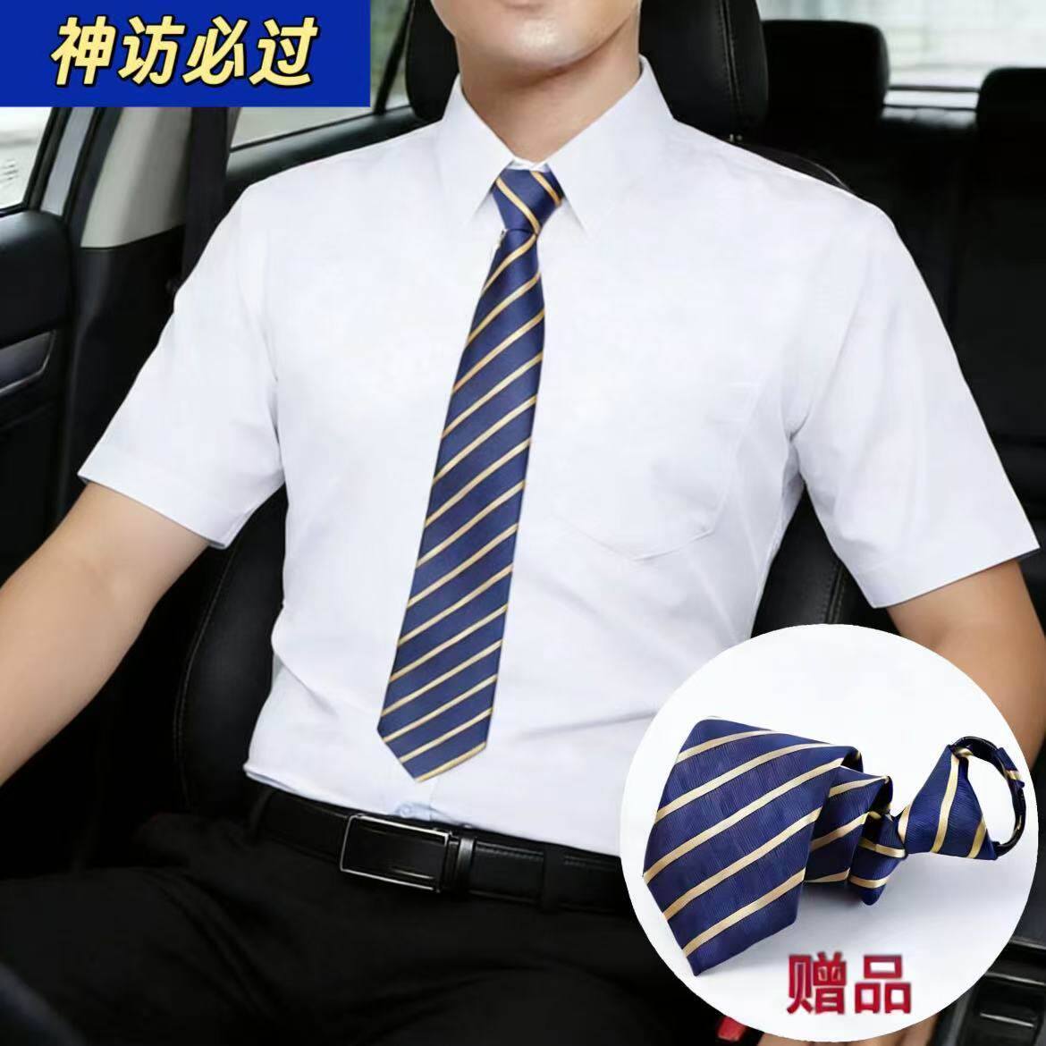 【神访必过送领带】滴滴专车司机服装纯白色衬衫商务短袖长袖衬衫