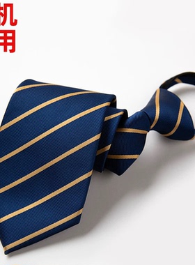 【神访必过】滴滴专车商务车蓝黄色条纹拉链领带认证合规男女通用