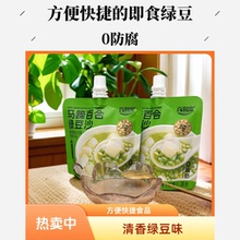 百合绿豆沙绿豆网红谷物饮品低热量饮料冰沙整箱绿豆茶清热解毒