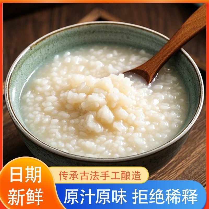 云南特产甜白酒正宗醪糟米酒农家手工自酿糯米酒商用家用原汁原味