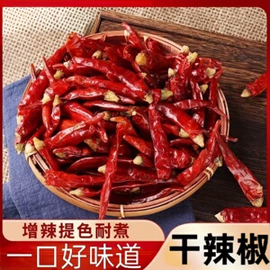 【辛香美味】干辣椒红辣椒传统晾晒干货商用家用烧卤炖煮调味品