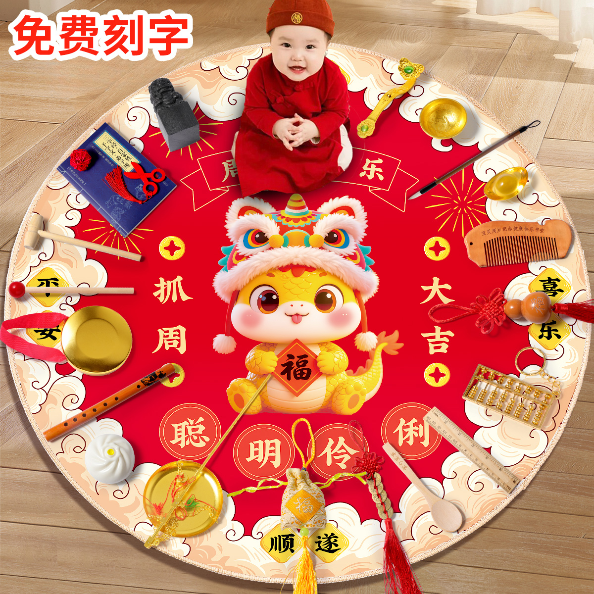 抓周女宝宝男孩小孩中式现代礼物