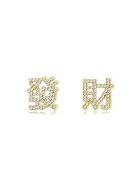 新年发财耳环925银针耳钉2021新