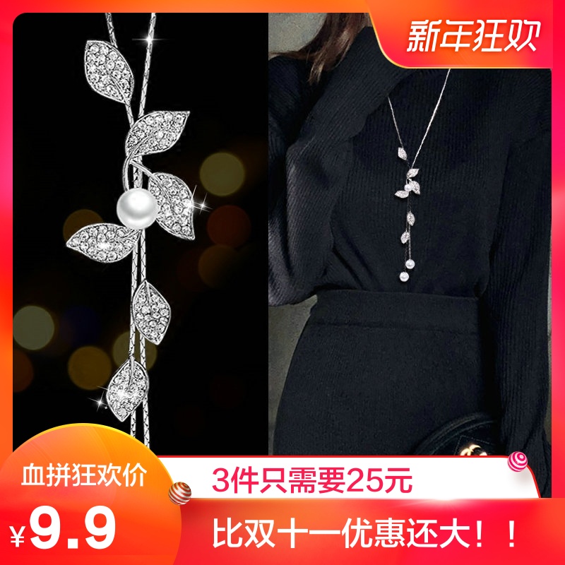 3件25元 韩版时尚项链秋冬长款毛衣链女简约流苏挂件衣服百搭配饰