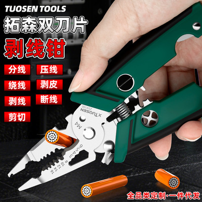 拓森电工专用工具多功能电工钳电线电缆剥皮刀剥线钳电工剥线钳
