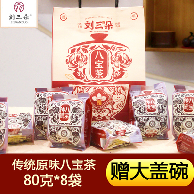 刘三朵八宝茶8连包宁夏吴忠