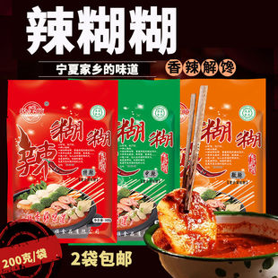 宁夏银川特色辣糊糊底料锦天顺调料无油火锅调料1袋*200克