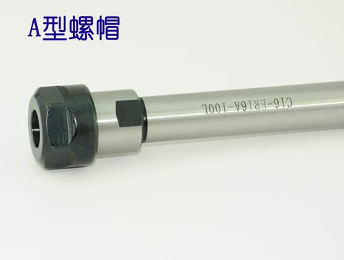 延长杆 CNC延长杆精密加硬型C20-ER11 ER16 ER20-100/150/200MM - 封面