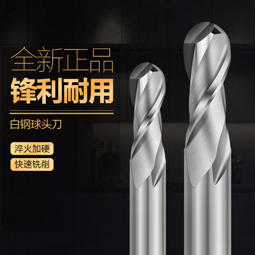 全磨制高速钢hssal球头铣刀