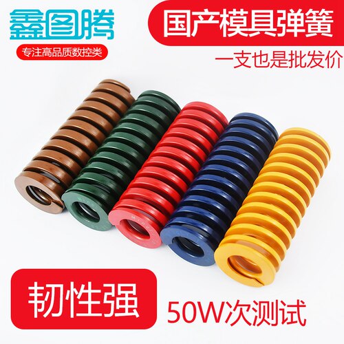 模具弹簧65MN材质，高弹性