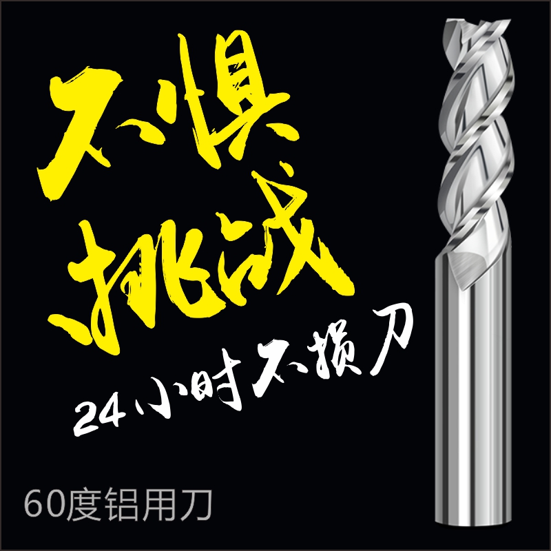 55铝用刀钨钢涂层合金高光