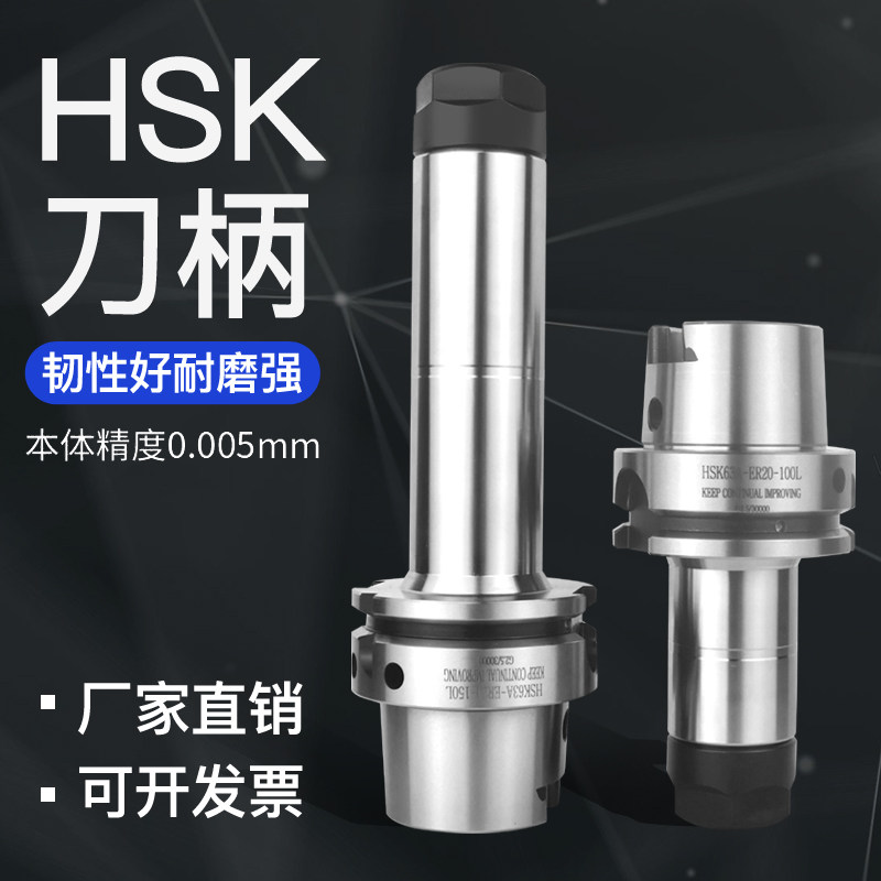 数控刀柄HSK63A ER16/20/25/32/40高精度高速刀头 HSK刀柄后拉式,农用物资,苗木固定器/支撑器,淘宝优惠券,粉丝福利购,淘宝优惠卷