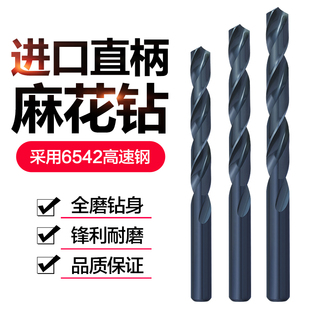 进口不锈钢钻头直柄钻头麻花钻麻直柄6542高速钢钻头全磨不锈钢钻