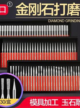 金刚石磨头合金打磨头玉石金刚砂磨头3MM棒雕刻头磨针 金钢石套装