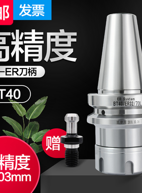 BT40刀柄数控刀柄加工中心高精密动平衡后拉式BT30ER25/32-70刀柄