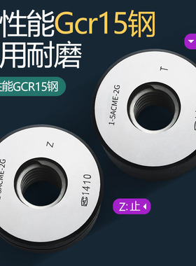 美制爱克姆梯形螺纹塞规环规ACME1/4 5/16 3/8 7/16 1/2 5/8 3/4