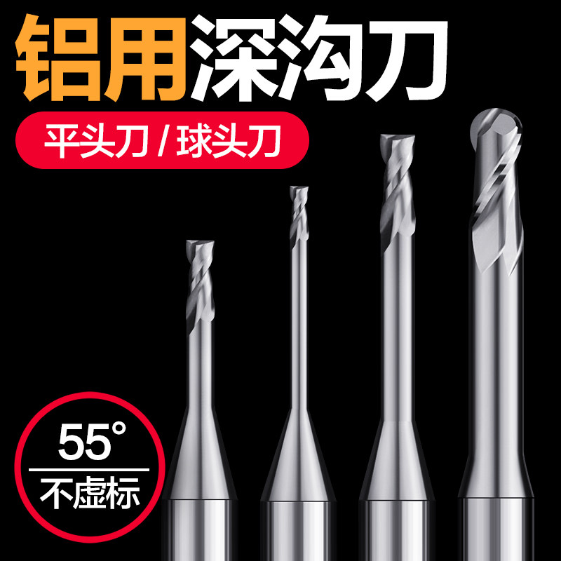 铝用深沟刀合金深沟铣刀平底铝用铣刀长颈深沟刀铝合金小径深沟刀,农用物资,苗木固定器/支撑器,淘宝优惠券,粉丝福利购,淘宝优惠卷