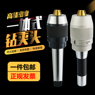 自紧钻夹头一体式 APU13 镀钛直柄钻夹头R8自紧钻夹头锥柄C20APU16