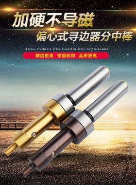 精密无磁分中棒防磁陶瓷寻边器高精度cnc光电分中棒铣床紫色