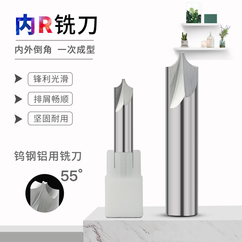 钨钢r铣刀铝用r0.5倒角刀