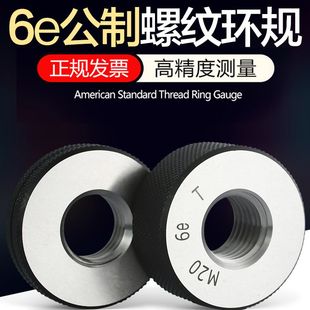6e螺纹环规通止规螺纹规量规外螺纹通止规M18 M24 M100 1.5