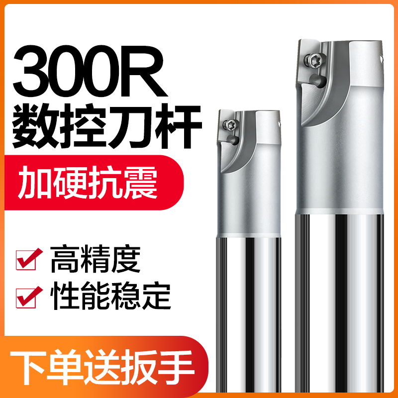bap300r铣刀杆防震高效加工