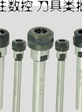 延长杆 直柄加长杆 C25-ER16A/ER20A/ER25UM
