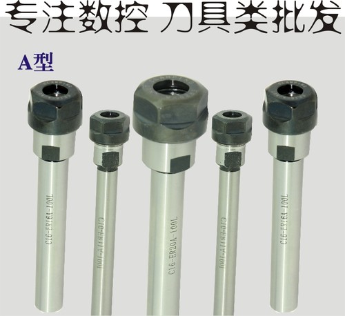 延长杆 直柄加长杆 C25-ER16A/ER20A/ER25UM