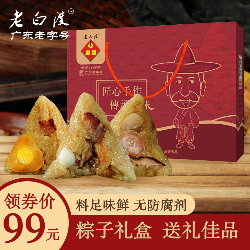 traditional Chinese rice-pudding Gift box packaging Gifts Dragon boat festival Yolk Bacon dumplings rice dumpling precooked and ready to be eaten Group purchase wholesale breakfast vacuumin the Agri rice/Dried foods/Condiment , Convenient fast food , Dumplings  category - from Buy2taobao.com to provide professional Taobao agent buy service