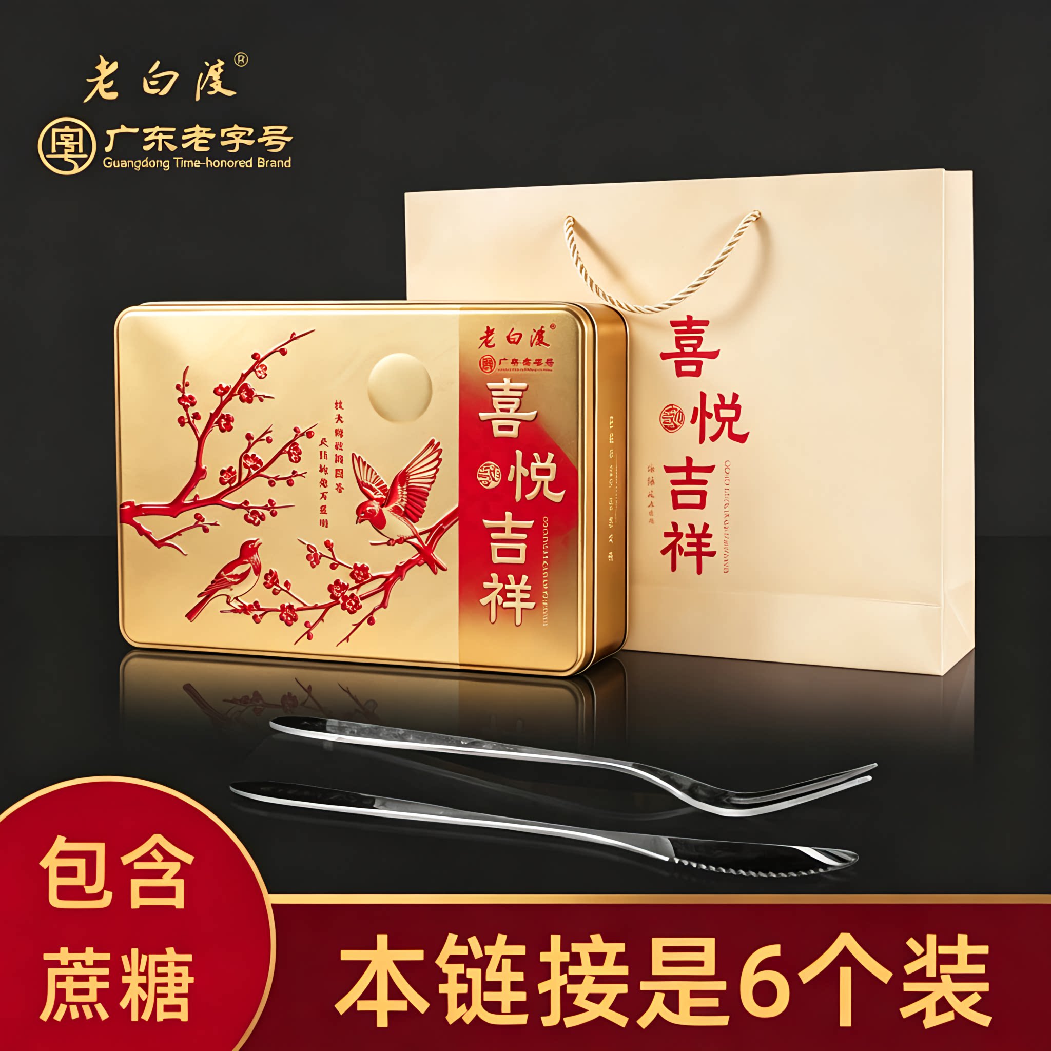 老白渡月饼礼盒双蛋黄白莲蓉广式中秋节老式五仁牛肉干月饼125g*6