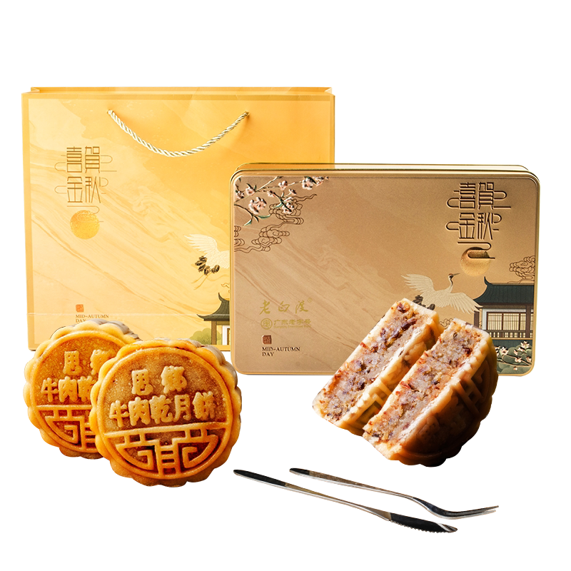 牛肉干月饼广东125g中秋礼品