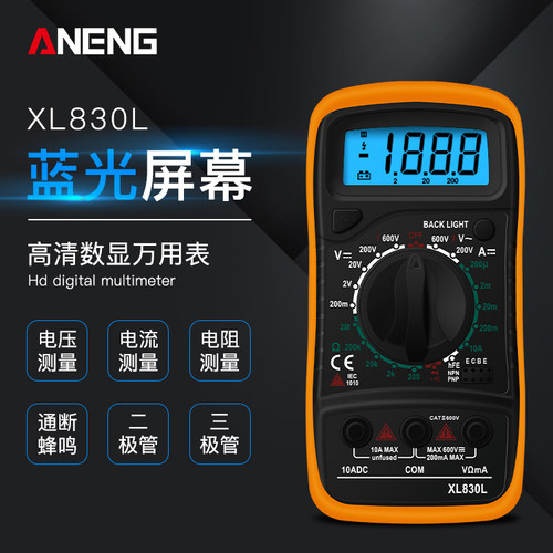小型数字万用表高精度测电压电流表全自动智能便携式万能表XL830L