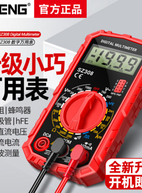 电子万用表数字高精度多功能家用