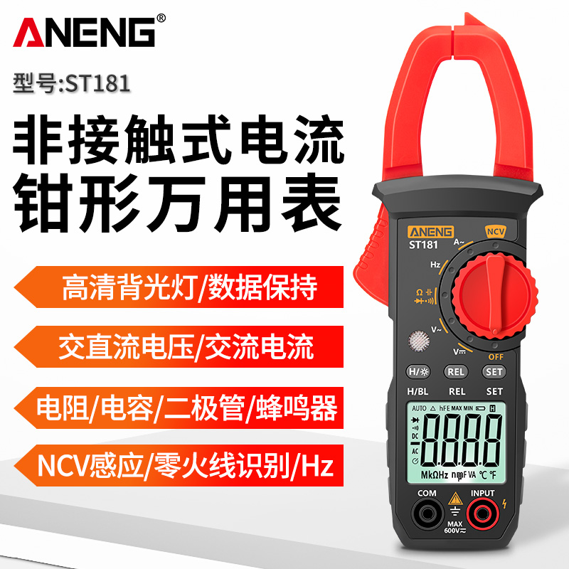 多功能钳形万用表数字高精度电工钳流表钳型电流表智能防烧万能表