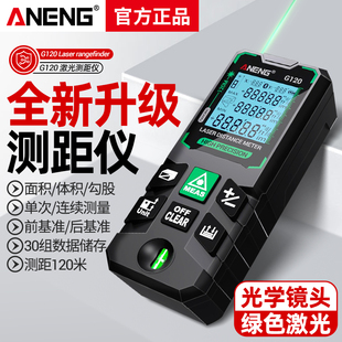 绿光激光测距仪室内户外红外线测量仪高精度电子尺手持量房仪神器