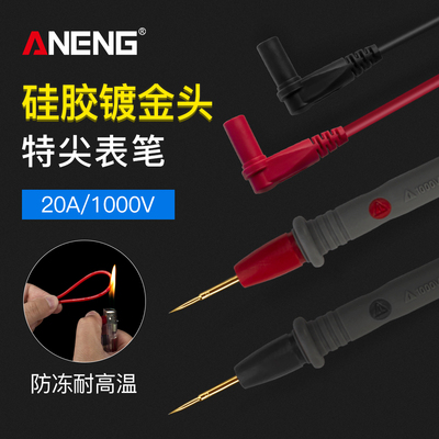 原装万用表表笔线细特尖表笔加长线硅胶防冻镀金头万能表笔棒通用